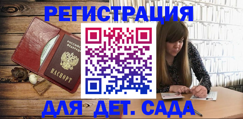 временная регистрация собственник в Бурятии