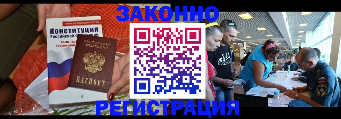 временная регистрация гарантия в Бурятии