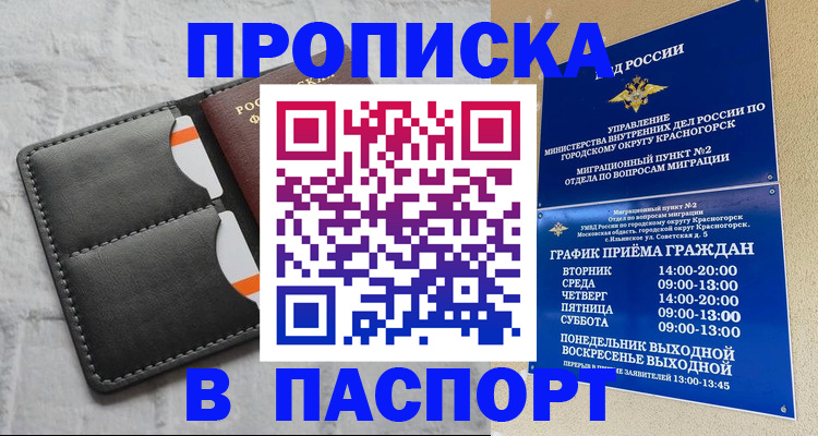 миграционный учет в Бурятии
