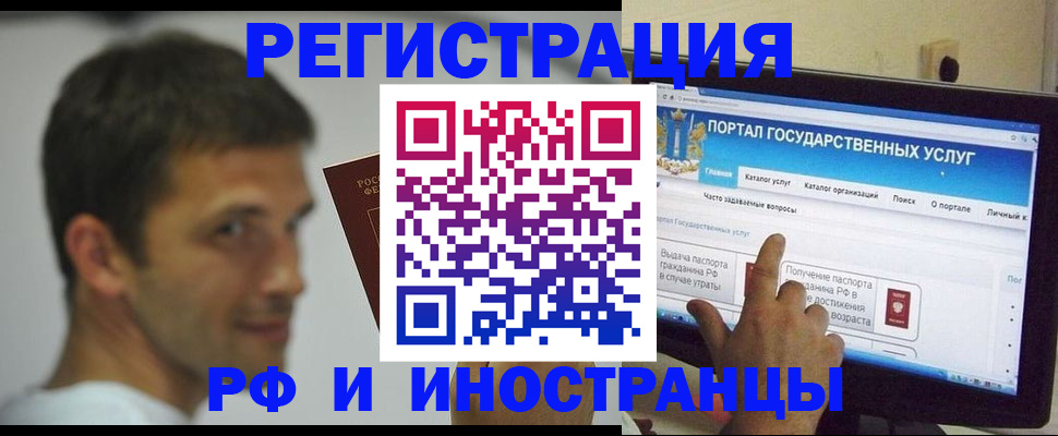 где прописаться в Бурятии