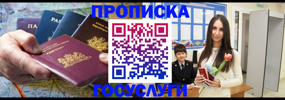 найти адрес прописки в Бурятии